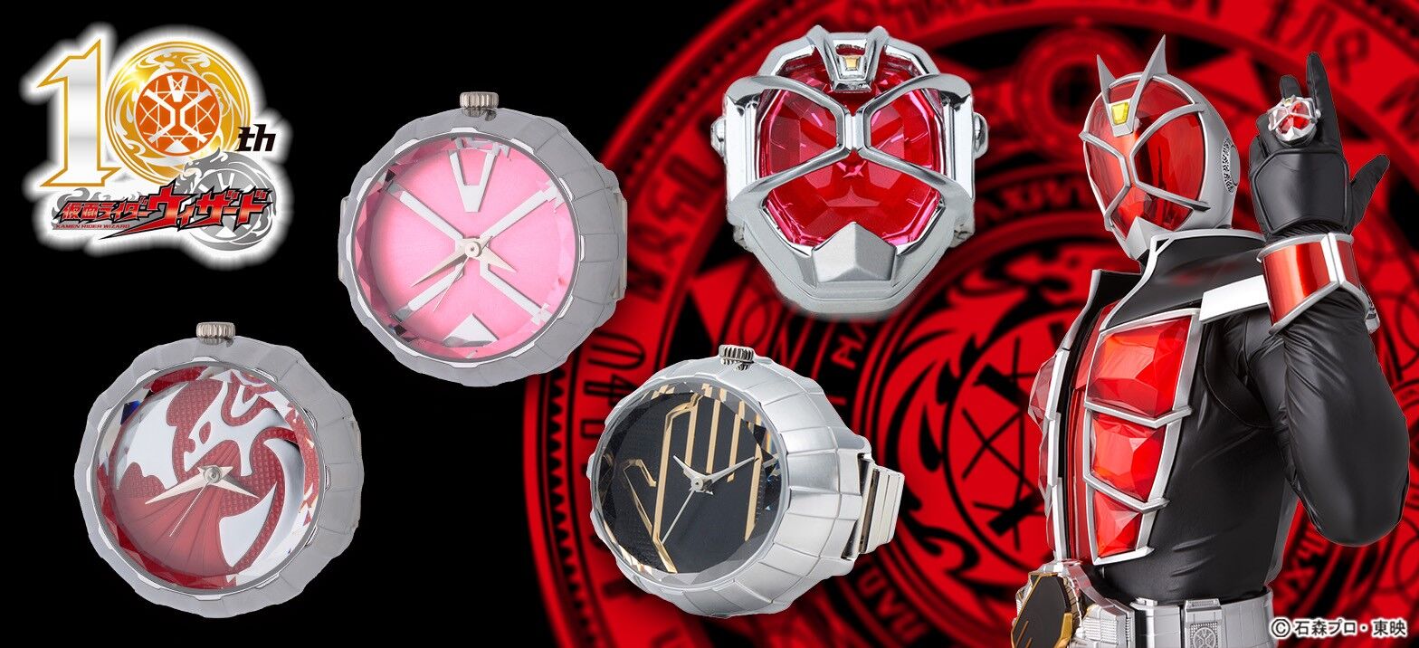 仮面ライダーウィザード ドライバーオンウィザードリング 指輪時計