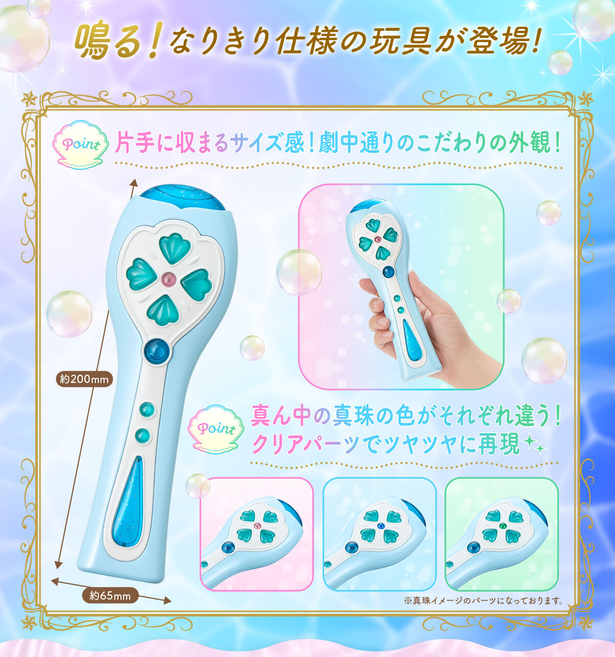 マーメイドメロディー ぴちぴちピッチ ピュア Special Memorize e