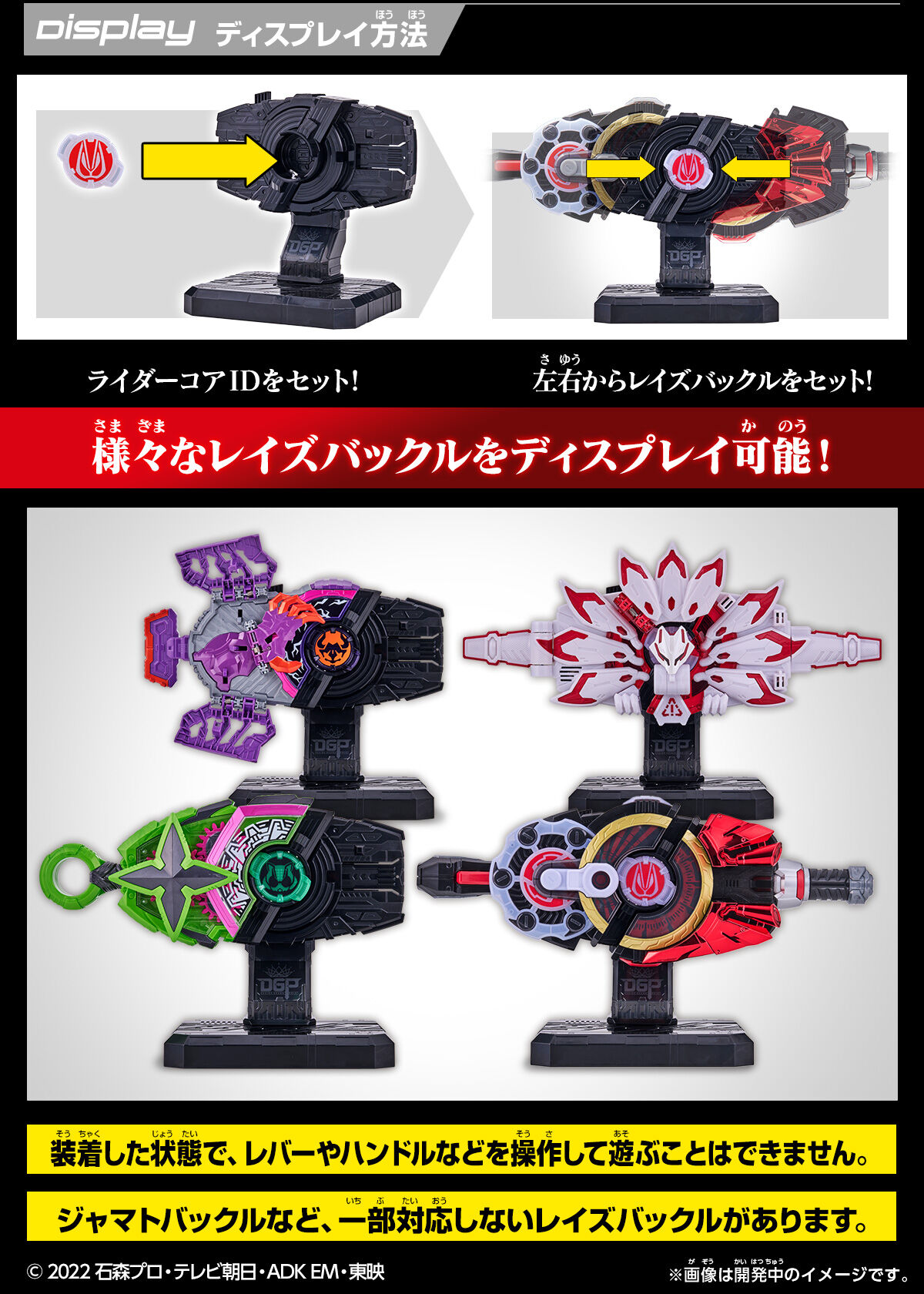 レイズバックル ディスプレイ台座 | 仮面ライダーシリーズ おもちゃ