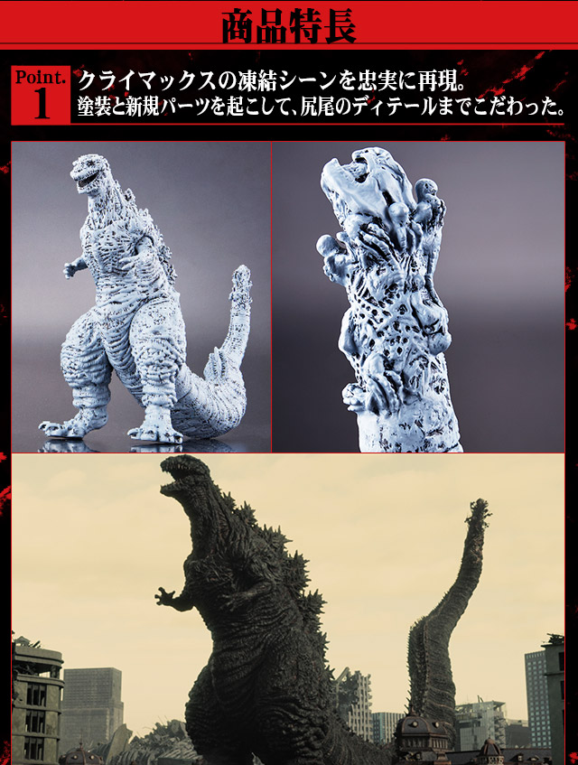 抽選販売】「シン・ゴジラ」ムービーモンスターシリーズ ゴジラ2016