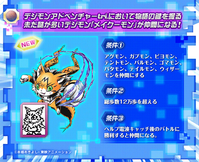 抽選販売】デジモンアドベンチャー デジヴァイスVer.15th メタル