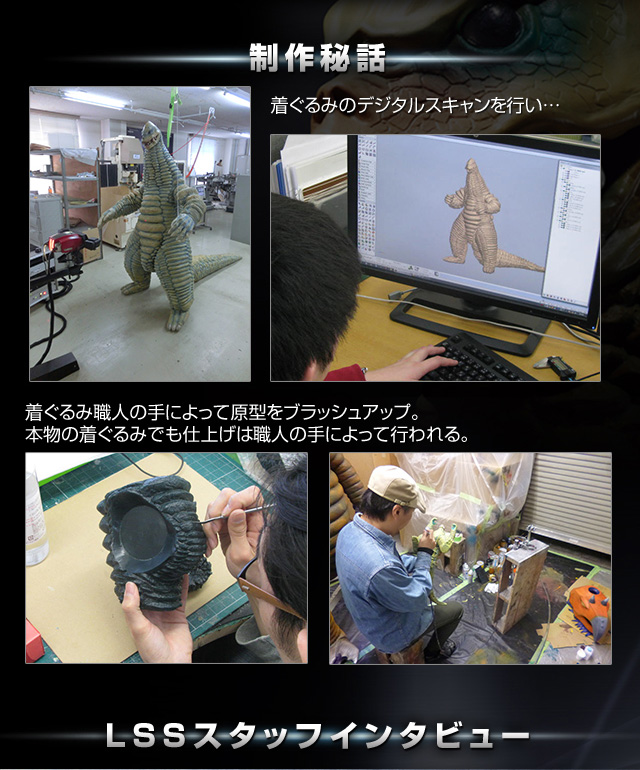 LSSレッドキング | ウルトラマンシリーズ フィギュア | アニメ