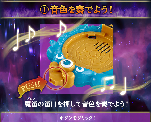 妖怪ウォッチ DX覚醒エンマ魔笛 | フィギュア | アニメグッズ