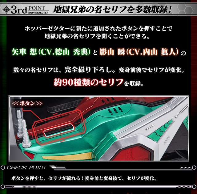 抽選販売】COMPLETE SELECTION MODIFICATION HOPPERZECTER（CSM