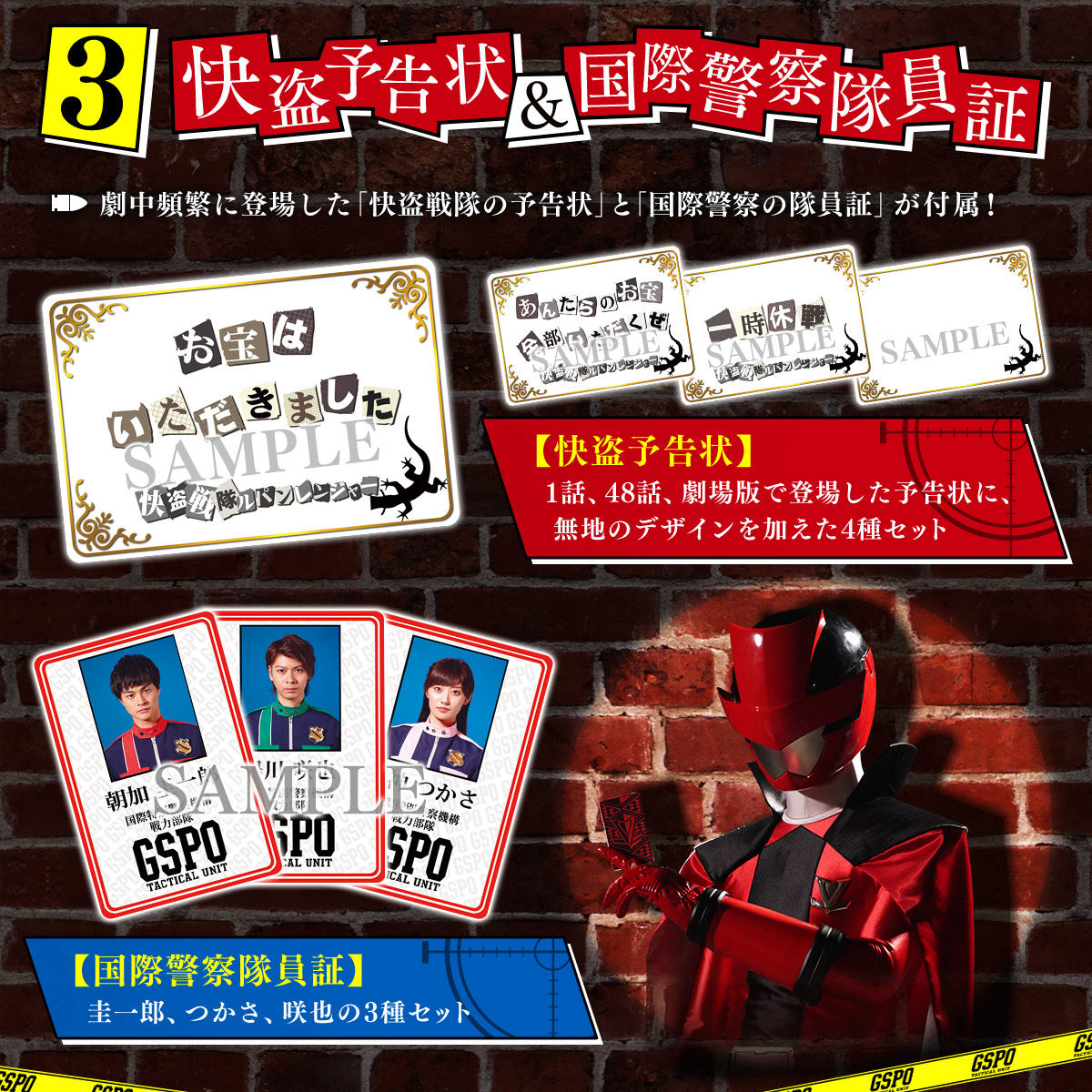 快盗戦隊ルパンレンジャーVS警察戦隊パトレンジャー -VS MEMORIAL SET
