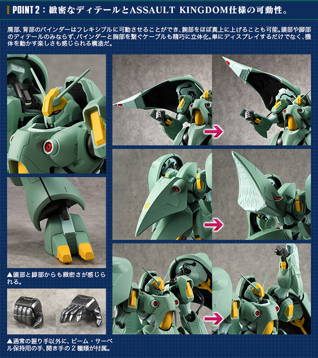 ASSAULT KINGDOM クィン・マンサ【プレミアムバンダイ限定】【2次受注