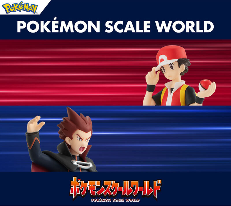 ポケモンスケールワールド カントー地方 ワタル＆カイリュー【再受注