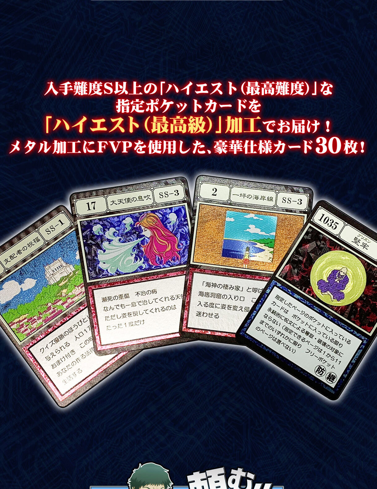 再販】HUNTER×HUNTER グリードアイランド ハイエストセレクション