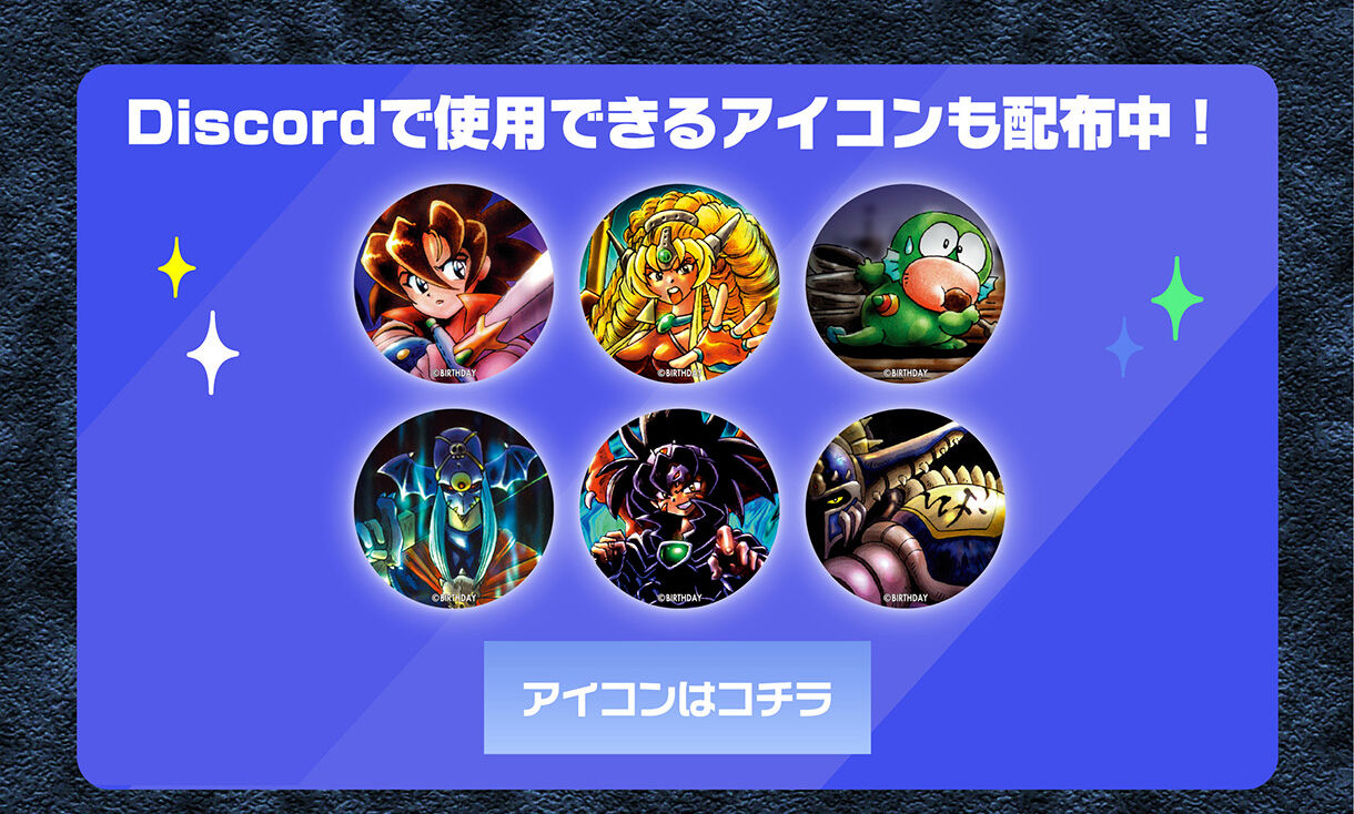 大貝獣物語 ザ・ミラクル オブ ザ・ゾーン グリフワール編 スペシャル