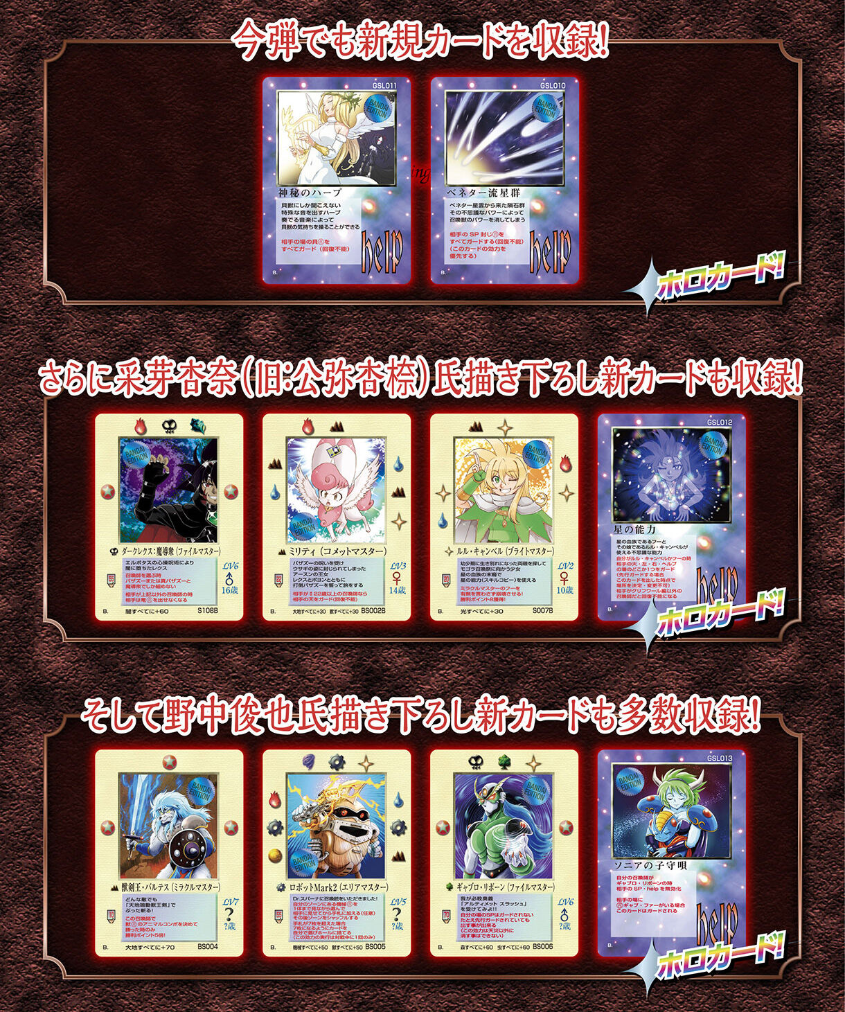 大貝獣物語 ザ・ミラクル オブ ザ・ゾーン グリフワール編 ハイレア