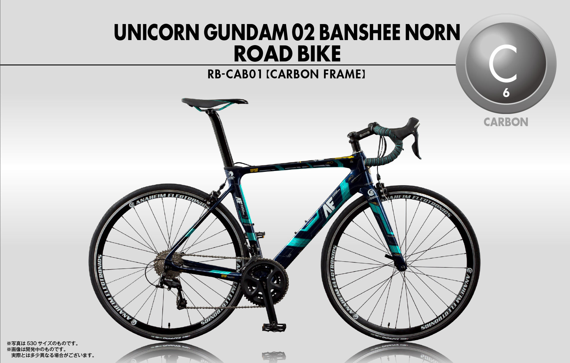 AE社製 ユニコーンガンダム2号機バンシィ・ノルン ロードバイク RB