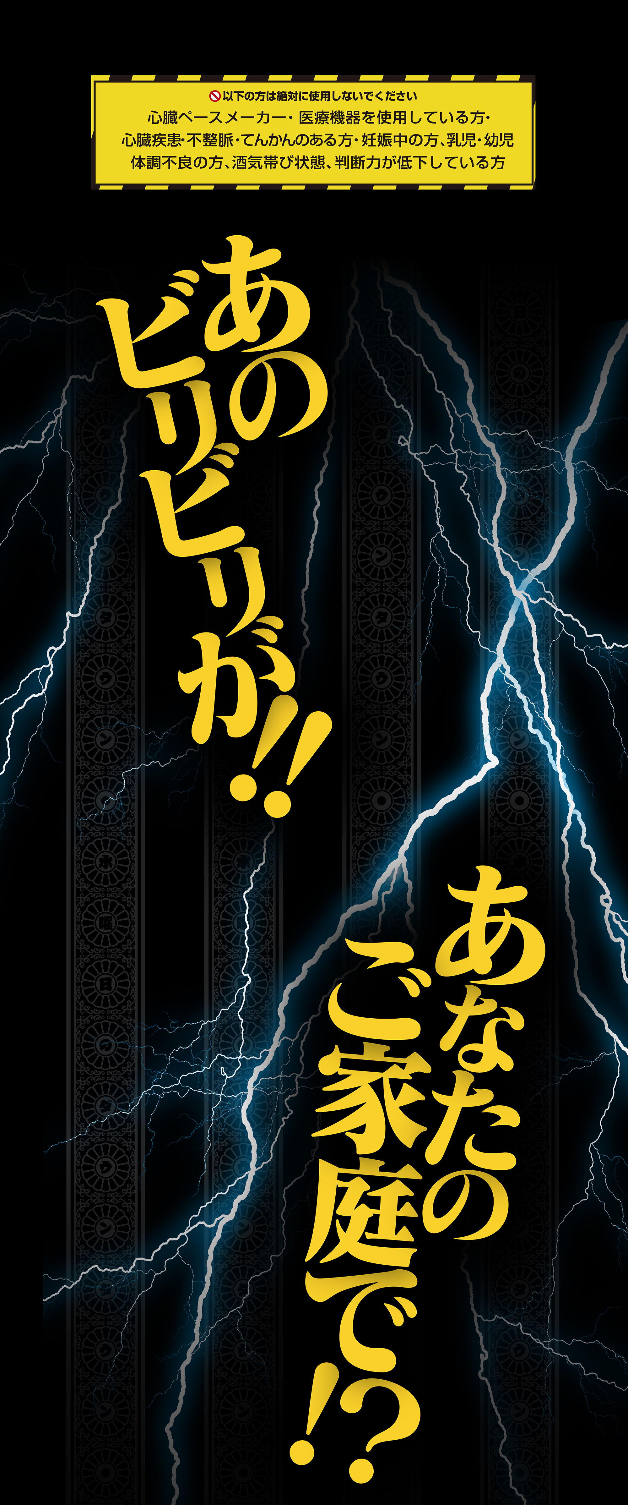 水曜日のダウンタウン 家庭用電気イスゲーム | 水曜日のダウンタウン