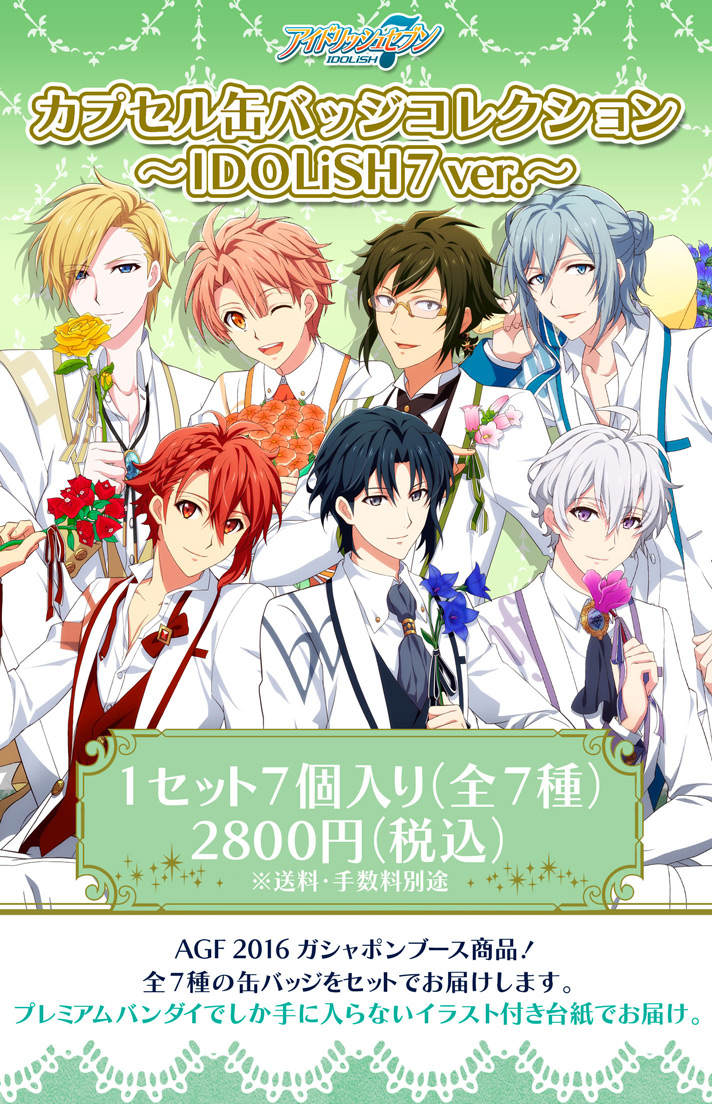 カプセル缶バッジコレクション～IDOLiSH7 ver.～ | フィギュア