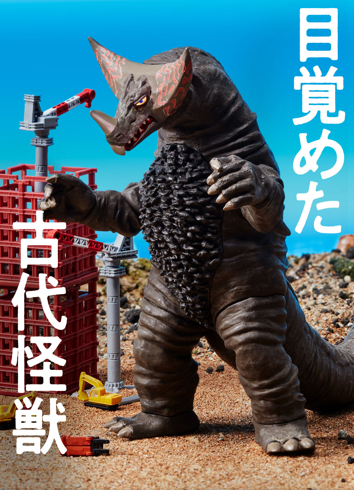 アルティメットルミナス ゴモラ | ウルトラマンシリーズ フィギュア