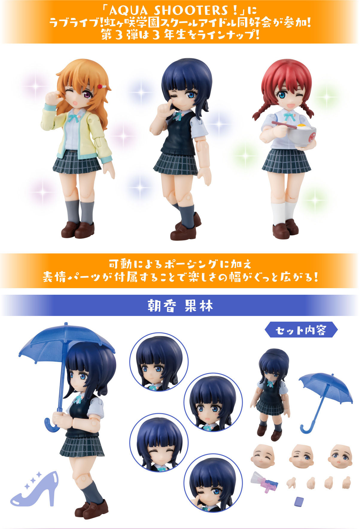 AQUA SHOOTERS! feat.虹ヶ咲学園スクールアイドル同好会03 | ラブ