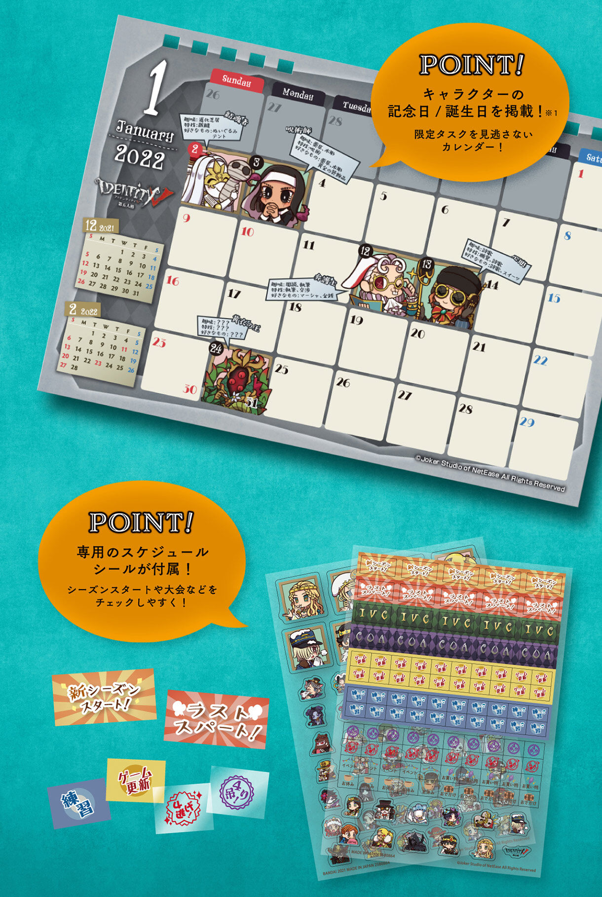 IdentityV 第五人格 卓上カレンダー 2022 | フィギュア | アニメグッズ