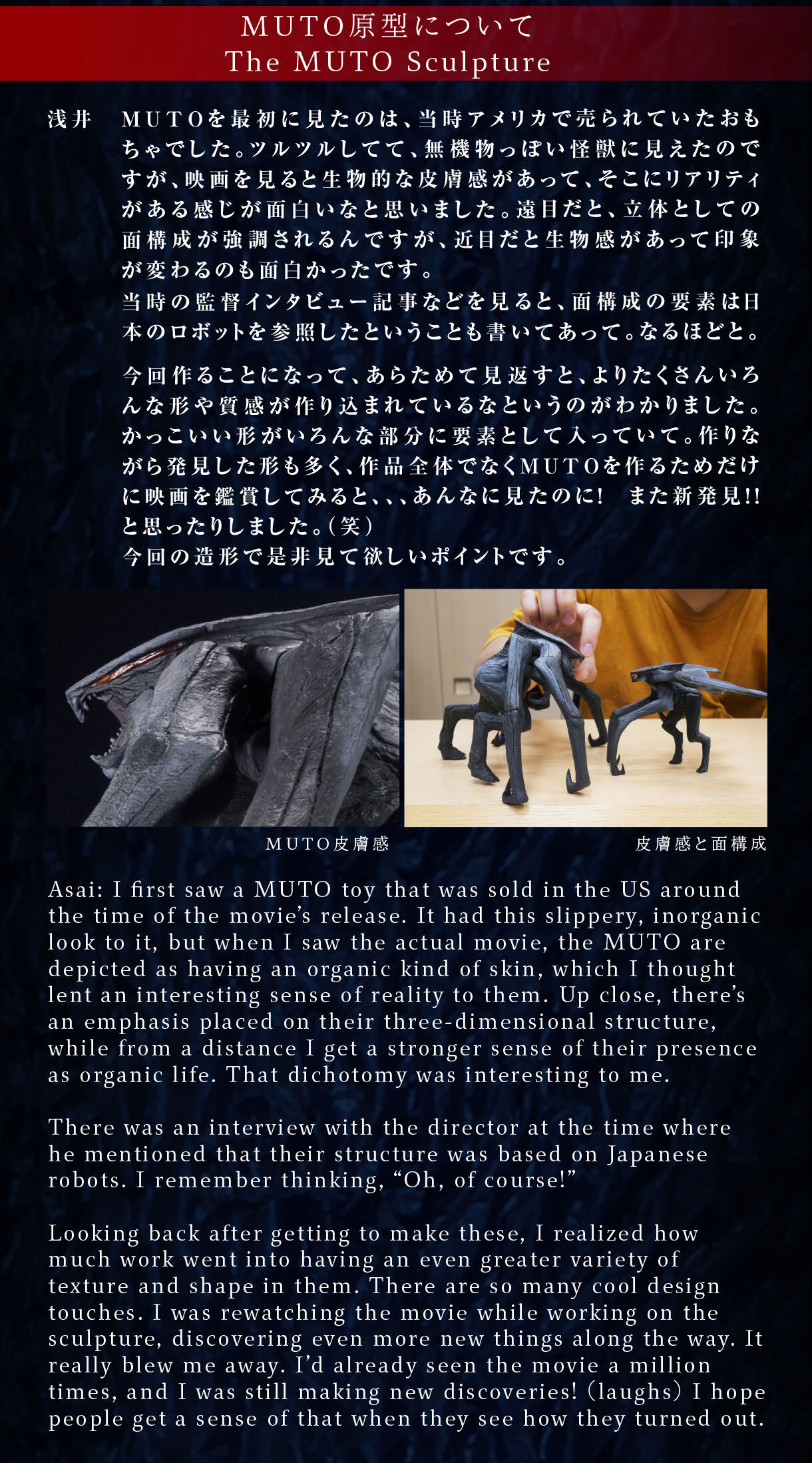 怪獣番外地 MUTO 2体セット | ゴジラシリーズ フィギュア | アニメ