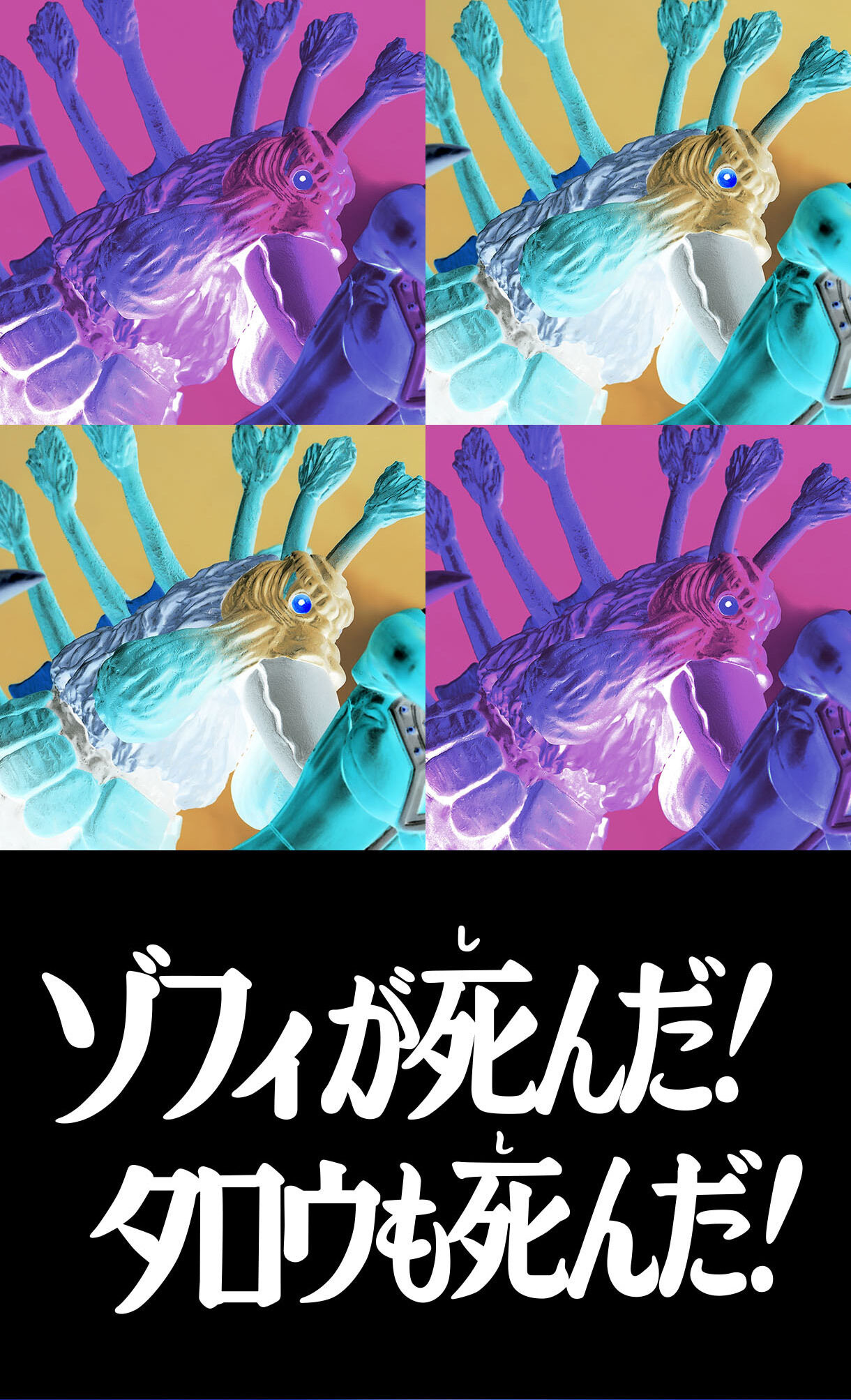 抽選販売】アルティメットルミナス ウルトラの母 愛の奇跡！セット