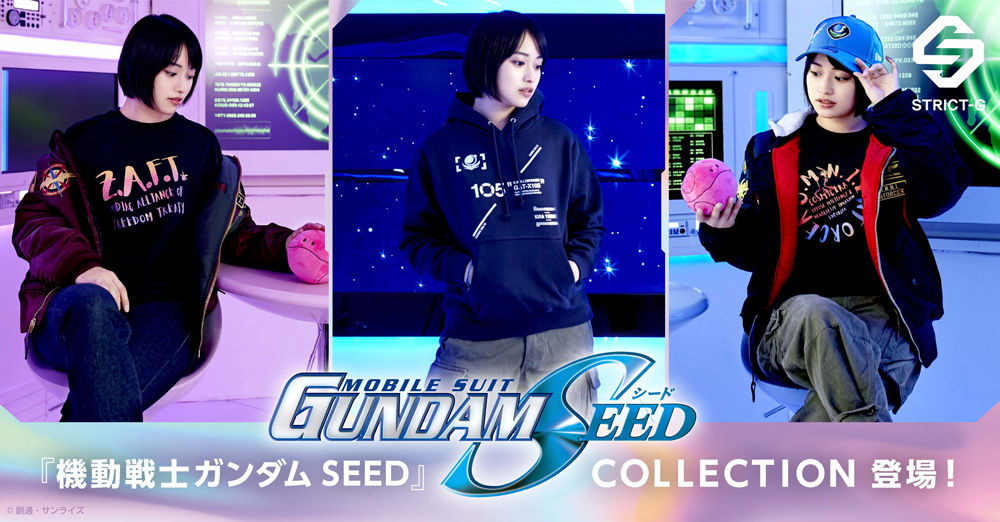 STRICT-G『機動戦士ガンダムSEED』ハロ マスコットポーチ | 機動戦士