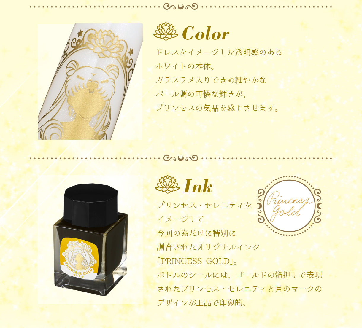 美少女戦士セーラームーン ペア万年筆セット（通常版） | 美少女戦士