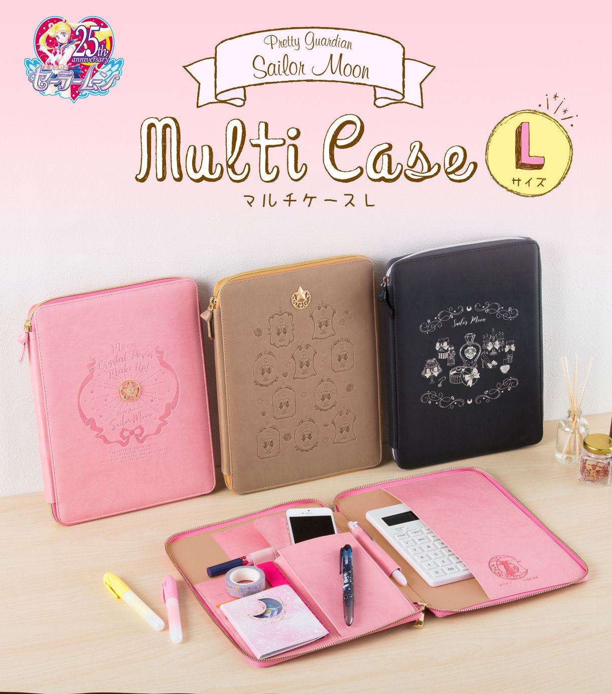 美少女戦士セーラームーン マルチケースL(全3種） | 美少女戦士