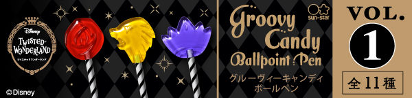 ディズニー ツイステッドワンダーランド／グルーヴィーキャンディ