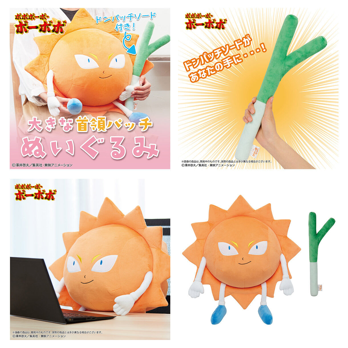 ボボボーボ・ボーボボ 大きな首領パッチ ぬいぐるみ | フィギュア