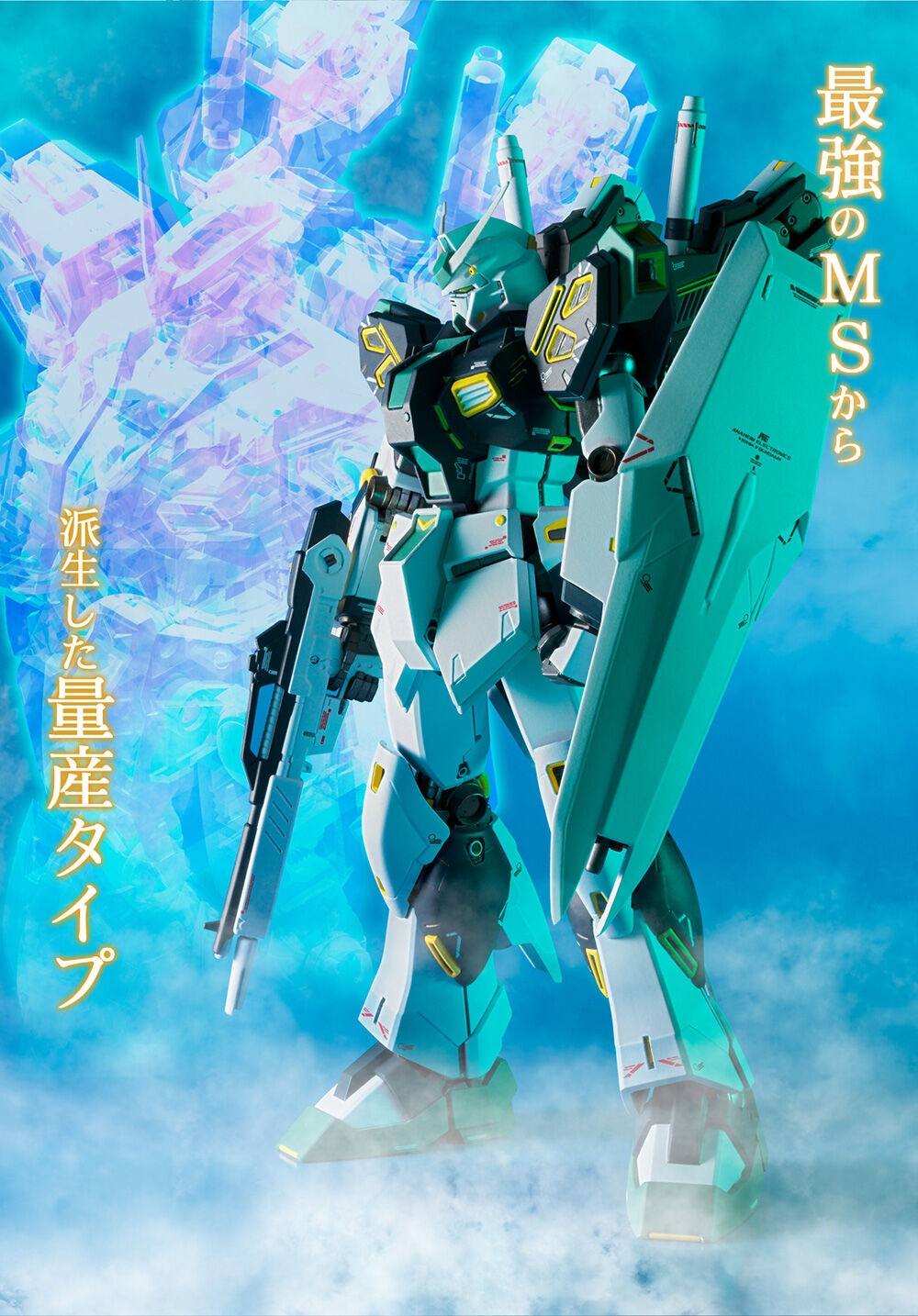 抽選販売】METAL ROBOT魂 (Ka signature) ＜SIDE MS＞ 量産型νガンダム
