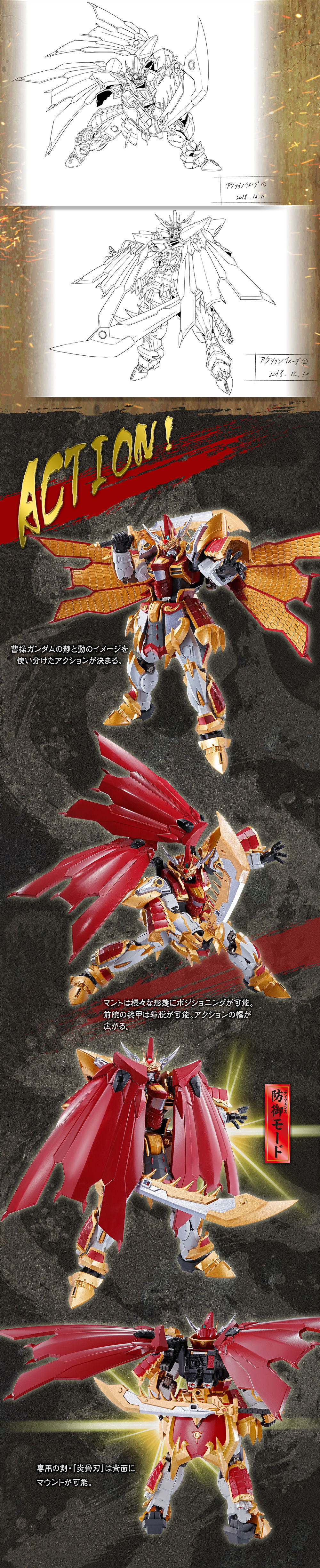 抽選販売】METAL ROBOT魂 ＜SIDE MS＞ 曹操ガンダム（リアルタイプver