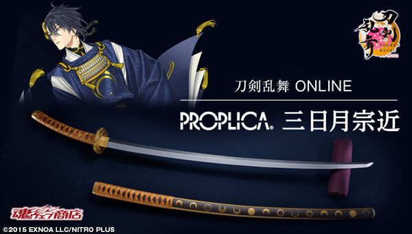 特別抽選販売】刀剣乱舞ONLINE PROPLICA 三日月宗近【2024年11月発送