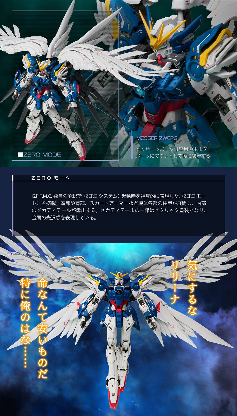 抽選販売】GUNDAM FIX FIGURATION METAL COMPOSITE ウイングガンダム