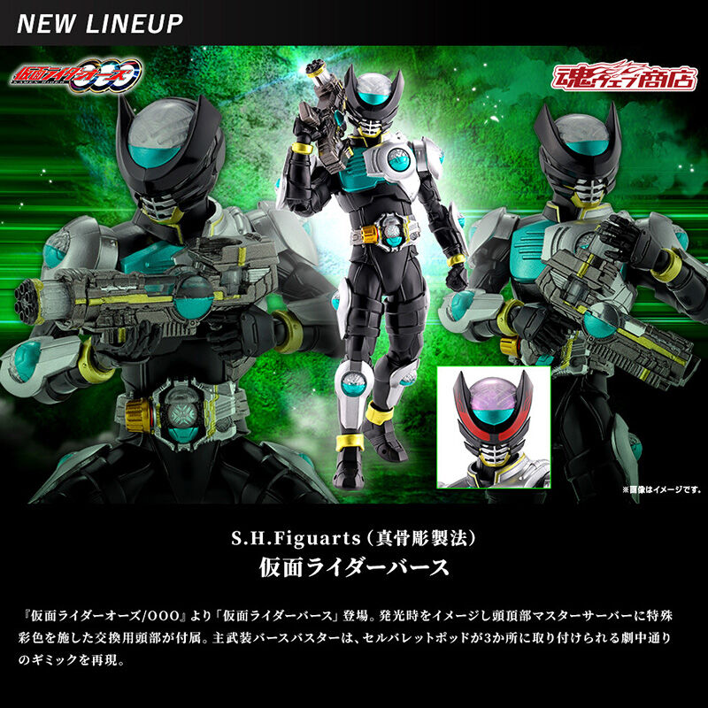 抽選販売】S.H.Figuarts（真骨彫製法） 仮面ライダーバース | 仮面