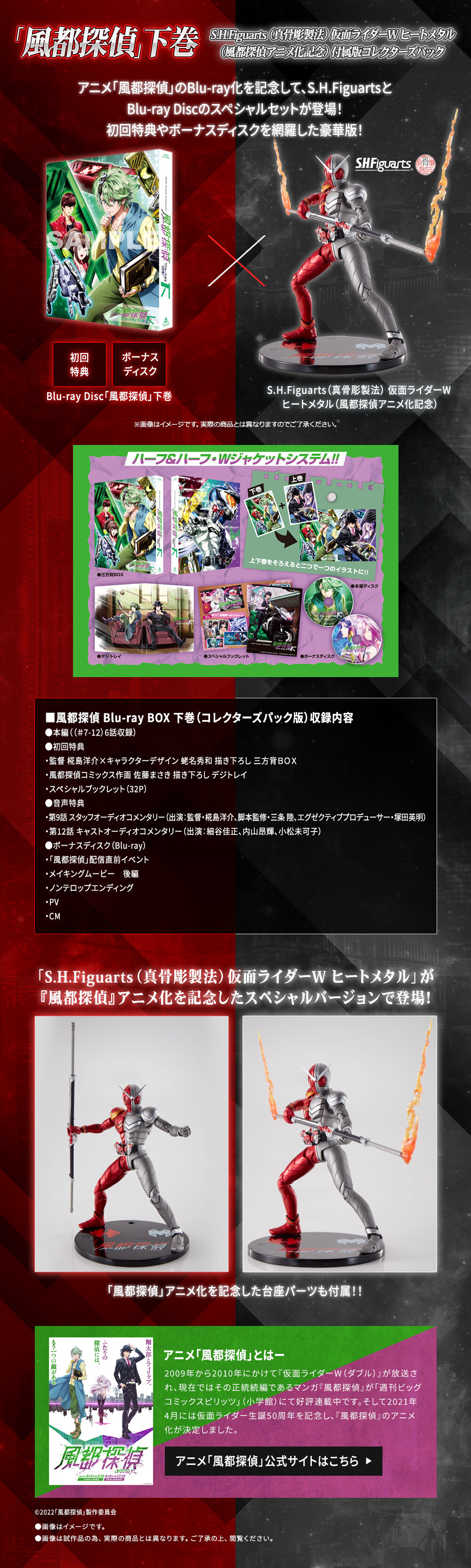風都探偵」下巻 S.H.Figuarts（真骨彫製法） 仮面ライダーW ヒート