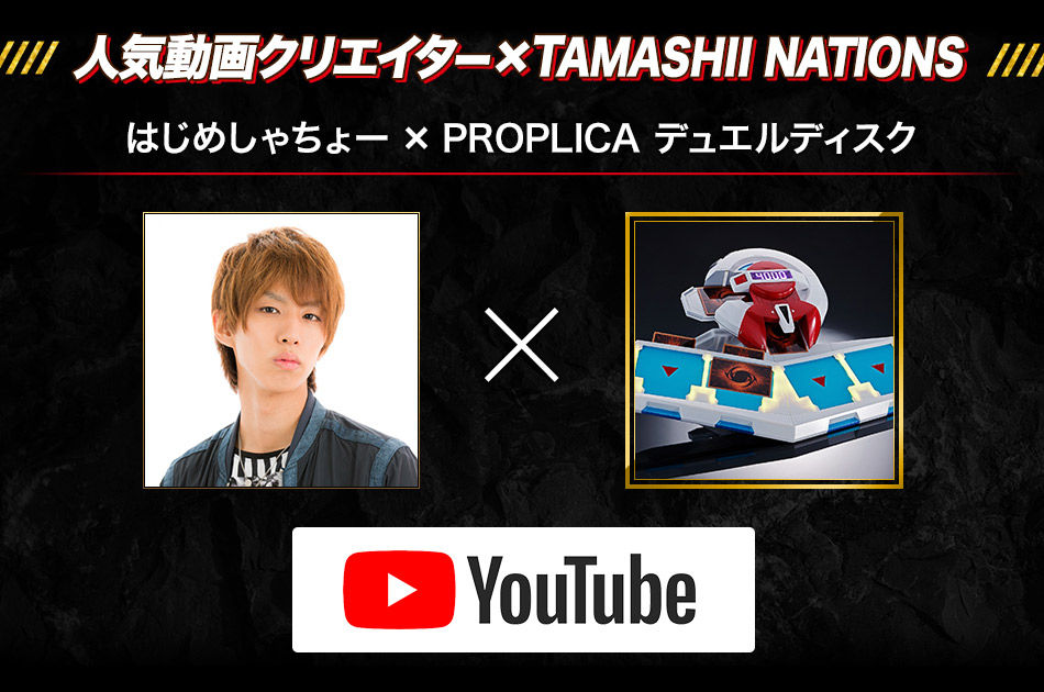 PROPLICA デュエルディスク | フィギュア | アニメグッズ ・おもちゃ