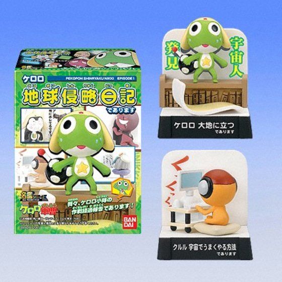 バンダイ 商品・サービスサイト | 名鑑シリーズ ケロロ地球（ペコポン