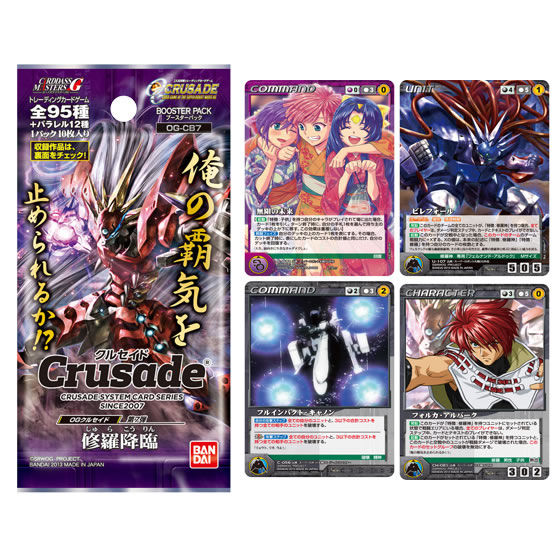 カードダスドットコム 公式サイト | 商品情報 - OGクルセイド第7弾