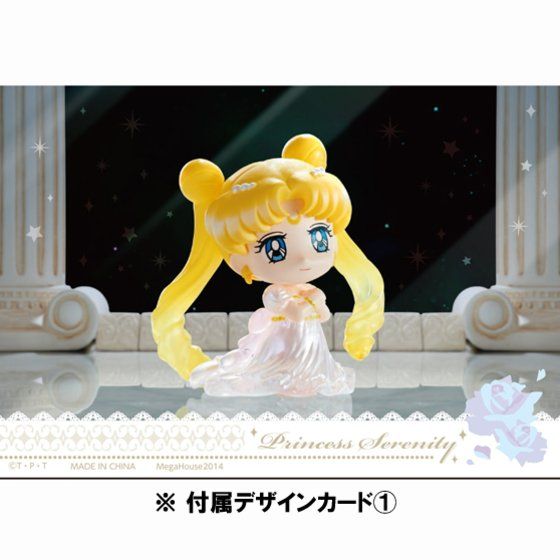 ぷちきゃら！美少女戦士セーラームーン プリンセス・セレニティセット