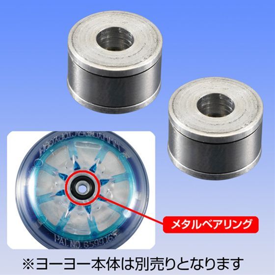 バンダイ 商品・サービスサイト | ハイパーヨーヨー マーキュリー用