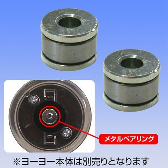 バンダイ 商品・サービスサイト | ハイパーヨーヨー ウインド