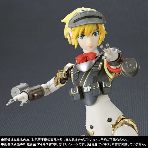 超合金 アイギス重装甲パーツセット | フィギュア | アニメグッズ