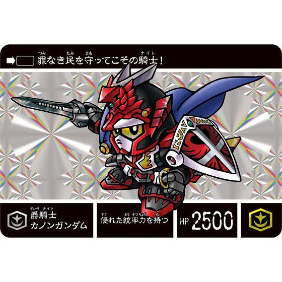 新約SDガンダム外伝 騎士王物語 吹雪の鬼屍団 | SDガンダムシリーズ