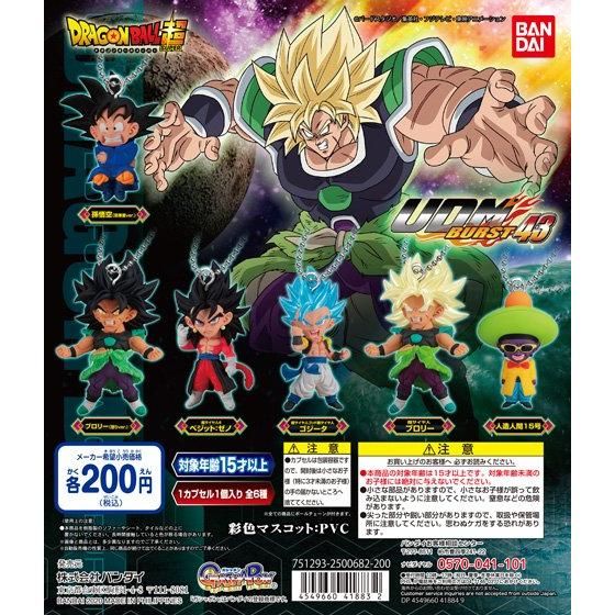 ドラゴンボール超 UDM BURST 43｜ガシャポンオフィシャルサイト