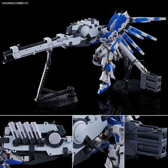 RG 1/144 Hi-νガンダム専用ハイパー・メガ・バズーカ・ランチャー