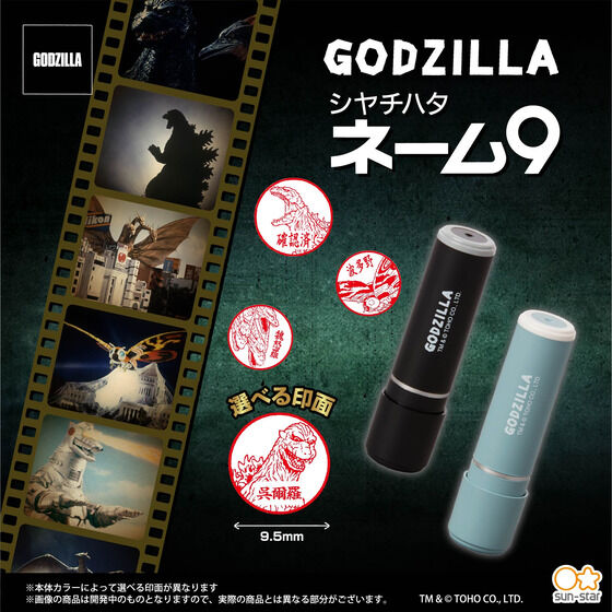 一番くじ ゴジラ 大怪獣列伝」がいよいよ発売！バーニングゴジラ 香港