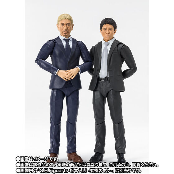 S.H.Figuarts 浜田雅功 -究極のツッコミ-【2次：2022年11月発送分