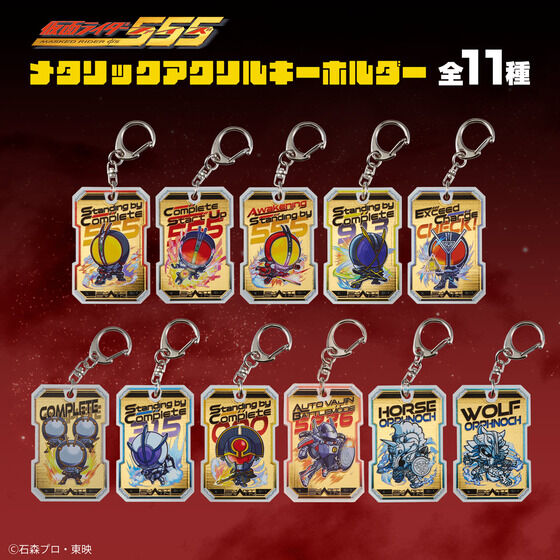 ハピクロ！】トレーディング メタリックアクリルキーホルダー『仮面