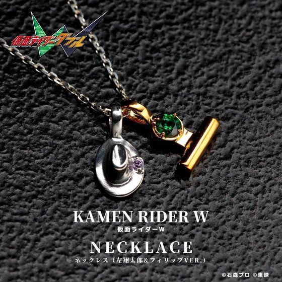 仮面ライダーW』翔太郎のハット＆フィリップが付けているクリップを