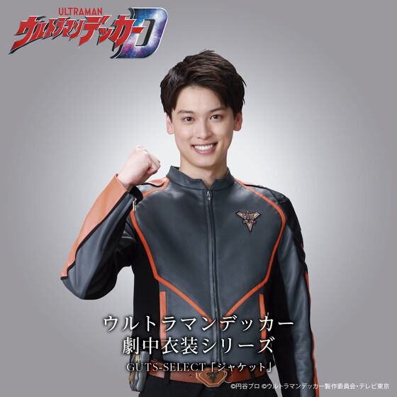 ウルトラマンデッカー』GUTS-SELECTの隊員が着用する劇中公式衣装が