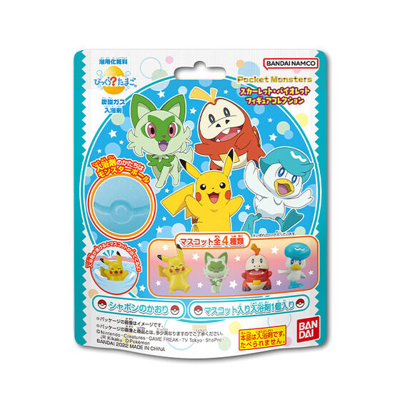 びっくらたまご ポケットモンスター スカーレット・バイオレット