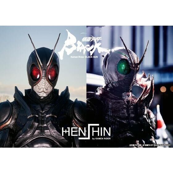 抽選販売】仮面ライダーBLACK SUN フィギュア 仮面ライダーBLACK SUN